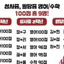 맥수학영어전문학원