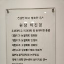 오스템임플란트(주) | 수서 「다나치과」 비절개 디지털 임플란트 치과 임플란트 치료과정 및 오스템 임플란트 식립과정 후기