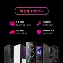 PC마트 이미지