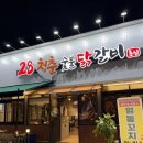 상모로8길-1 | 28청춘숯불닭갈비 상모사곡점 | 구미 상모맛집 추천, 구미 상모 닭갈비 고깃집 추천