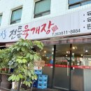 산내들전통육개장 이미지