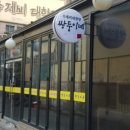 대합탕수제비 네이버블로그