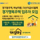 하남행복주택 이미지