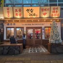 금곡로30번길 5 | 호매실 고기집 쏘삼208, 돌판에 굽는 고기 맛집 방문 후기 (호매실 회식 추천)