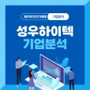 성우기업 이미지
