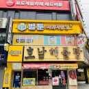 벌툰파리지앵수유역점 이미지