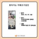 우성2차A 경로당 이미지