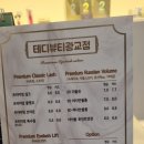 테디뷰티