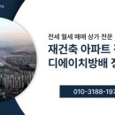 디에이치방배공인중개사사무소 이미지