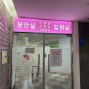 로즈여성의원 | 창원 로즈맘 산부인과 입원/제왕절개후기