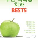 민부부치과의원 이미지