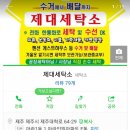 별빛명품세탁소 이미지