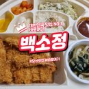 백소정오산 | 바삭한 정석 백소정 등심돈가스 후기