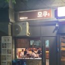 이자카야숲