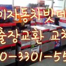 구미배터리할인마트