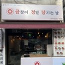 곱정당루원시티점