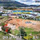 공장전문인우공인중개사사무소 | NO.31178.포천토지매매,공장부지,물류창고용지,포천토지,포천땅