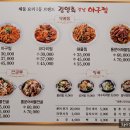 김영희강남아구찜명지점 이미지