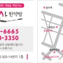 정산한약방