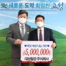 대성철강 - 남동구 | 대성철강