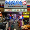 신정초장 이미지