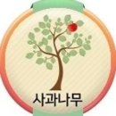 행복한사과나무 이미지