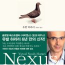 넥서스