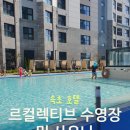 이마트24괴정중앙점 | 르컬렉티브 속초중앙 수영장 및 사우나 효율적으로 이용하는 방법