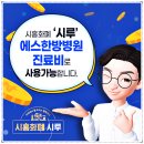 배곧한방병원 이미지
