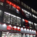 화서 다이소 이미지