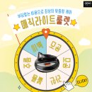 매직라이트 이미지