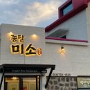 목화휴게소식당