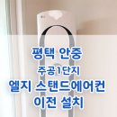 안중주공1 이미지