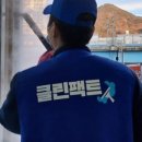 클린시큐 이미지