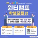 72시간 공부캠프 기숙학원 이미지