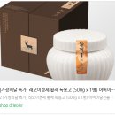 가정의 달 어버이날선물추천!! 래오이경제 황제녹용고 이용후기!!