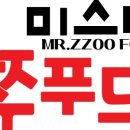 (주)미스터푸드