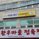 확빼체온다이어트