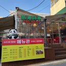 구워라생오리전문점 | 화주요정 압구정본점 오리로스 오리주물럭 맛집 반반후기 압구정로데오맛집