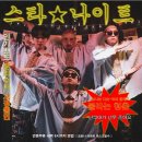 스타나이트 이미지