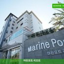 마린포트리조트 | 특별한 제주 호캉스 | 마린포트 리조트