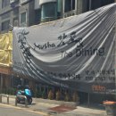갓포무샤 이미지