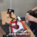 리본뷰티아카데미 이미지