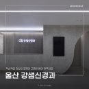 시원한신경과의원