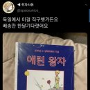 어린왕자 이미지