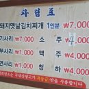 돈이네김치찌게 이미지