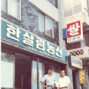 성미농산