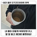 오늘 일기 | 효과 좋은 단기간다이어트 한약 / 따끈따끈한 오늘의 4일차 후기 일기