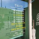 온리동물병원 이미지