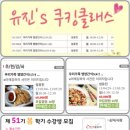 진's쿠킹 이미지